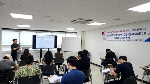 경복대 바이오메디컬센터, 대한수면과학기술연구회와 ‘Sleep Academy’ 실시... ‘수면다원검사 산업체 재직자 교육’